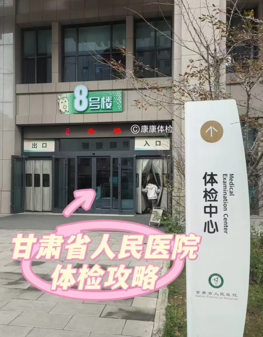 安顺找人代替抽血兰州入职体检服务-第1张图片-代解忧