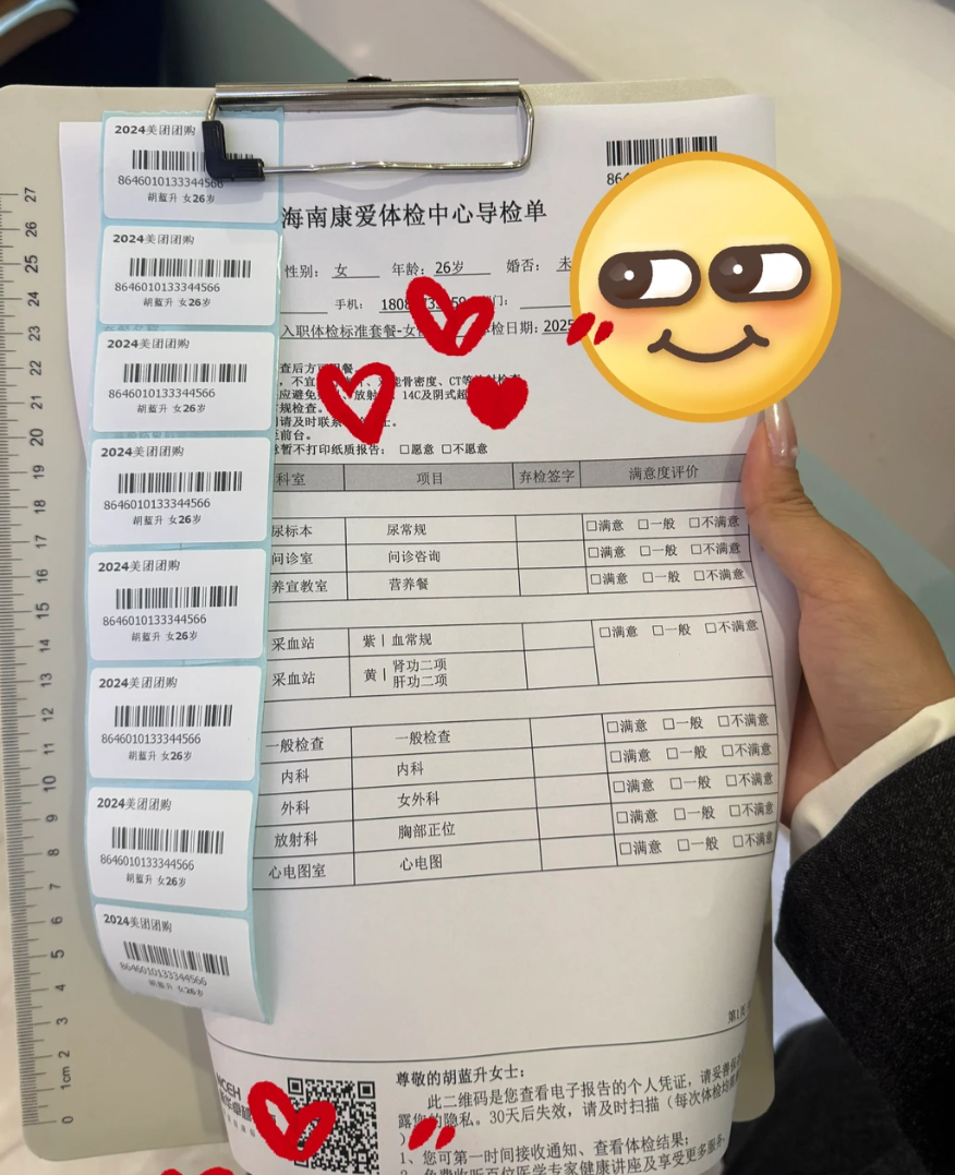 安顺找人代替抽血海口入职体检服务-第1张图片-代解忧