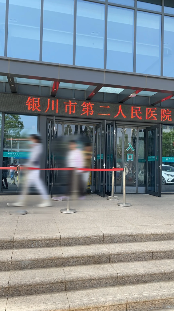 安顺找人代替抽血银川入职体检服务-第1张图片-代解忧