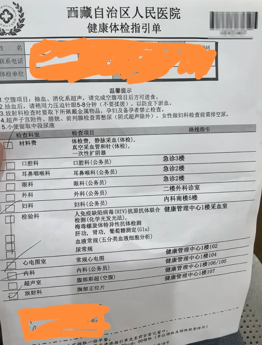 安顺找人代替抽血拉萨入职体检服务-第1张图片-代解忧