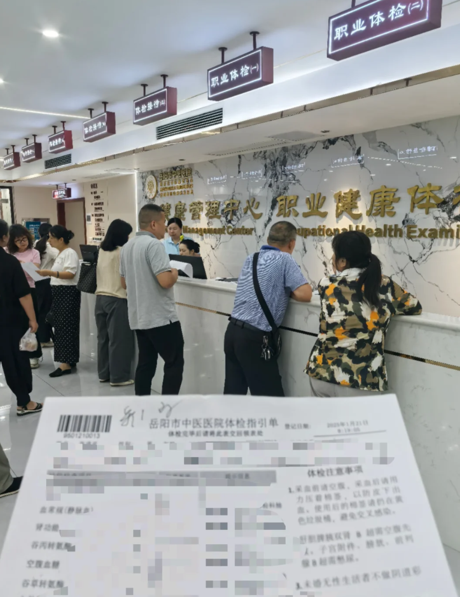 安顺找人代替抽血岳阳入职体检服务-第1张图片-代解忧