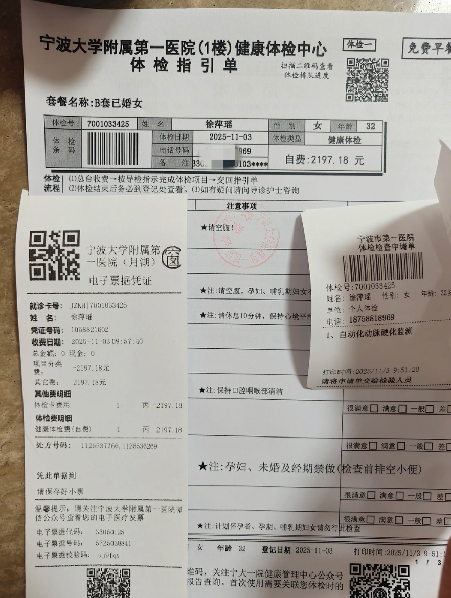 安顺找人代替抽血宁波入职体检服务-第1张图片-代解忧