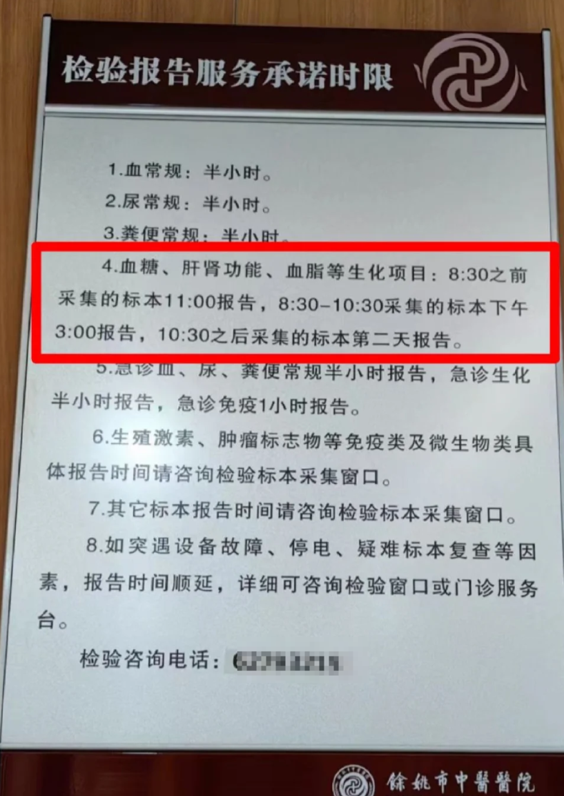 安顺找人代替抽血余姚入职体检服务-第1张图片-代解忧