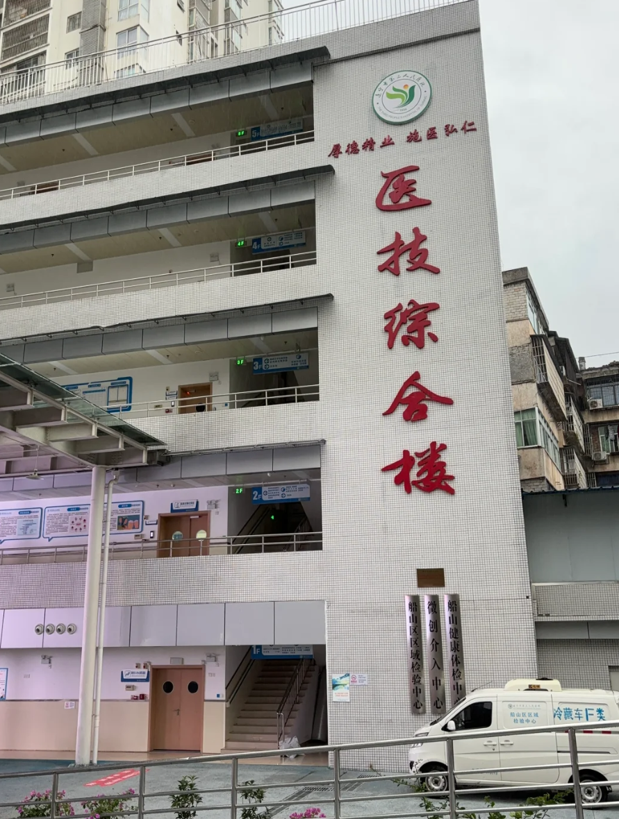 安顺找人代替抽血遂宁入职体检服务-第1张图片-代解忧