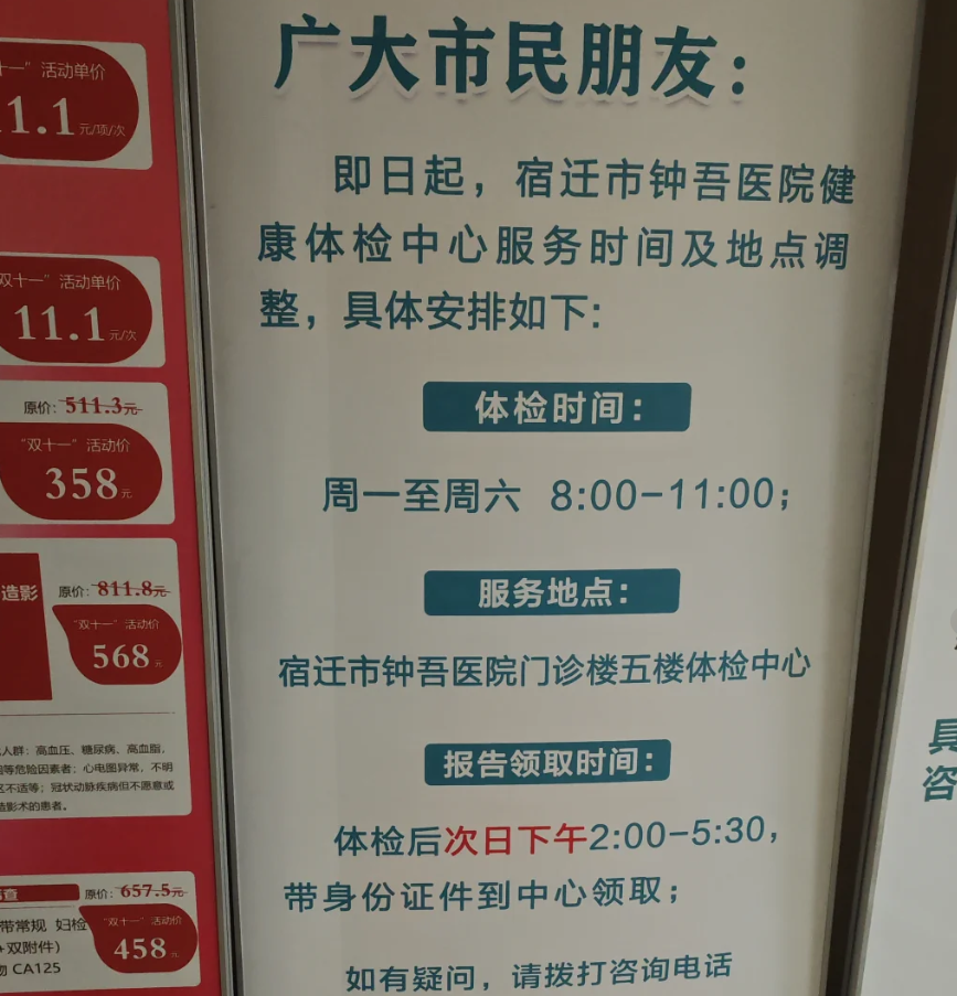 安顺找人代替抽血宿迁入职体检服务-第1张图片-代解忧