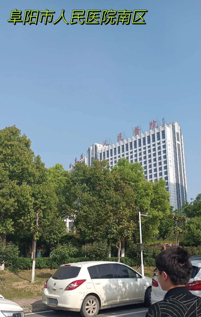 安顺找人代替抽血阜阳入职体检服务-第1张图片-代解忧