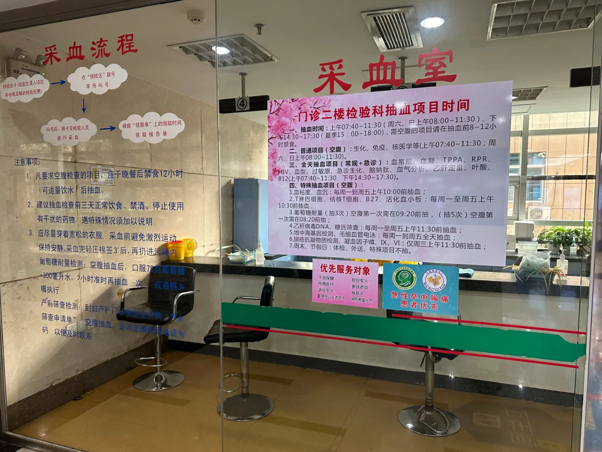 安顺找人代替抽血三明入职体检服务-第1张图片-代解忧