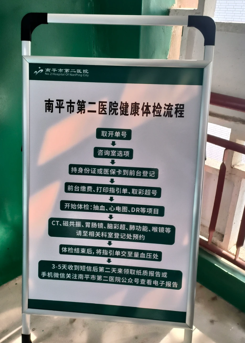 安顺找人代替抽血南平入职体检服务-第1张图片-代解忧