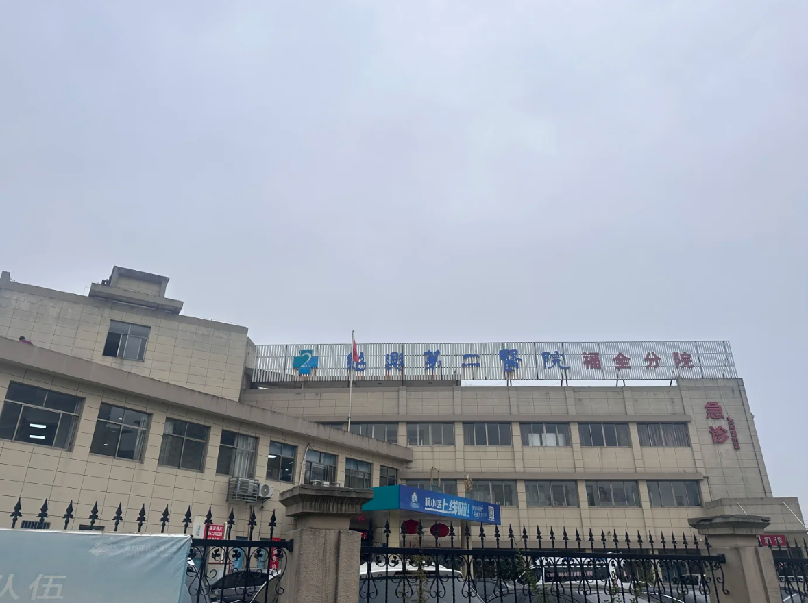 安顺找人代替抽血绍兴入职体检服务-第1张图片-代解忧