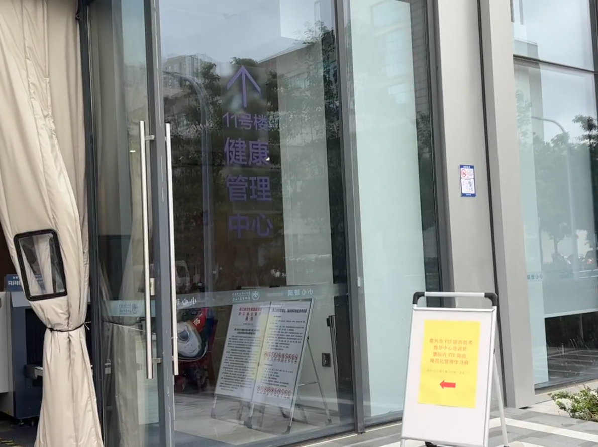 安顺找人代替抽血嘉兴入职体检服务-第1张图片-代解忧
