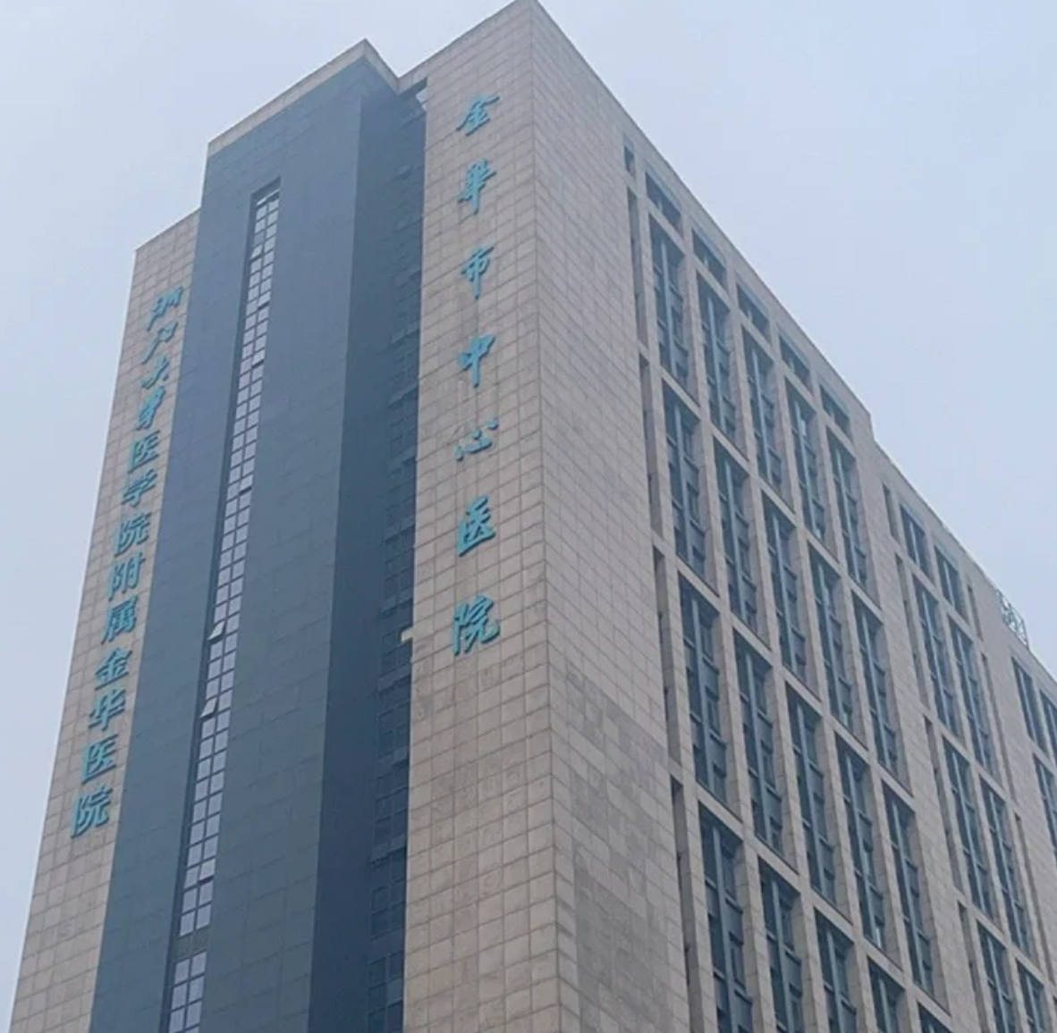 安顺找人代替抽血金华入职体检服务-第1张图片-代解忧
