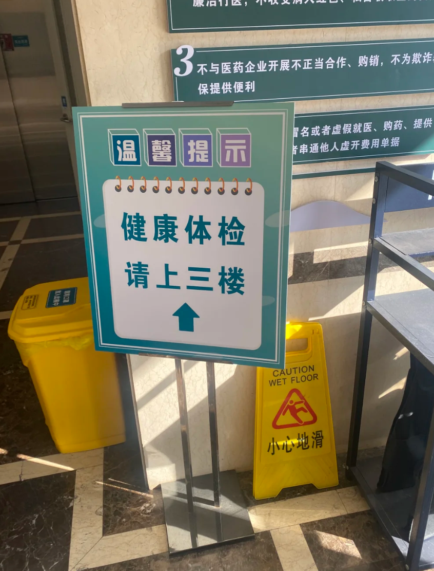 安顺找人代替抽血舟山入职体检服务-第1张图片-代解忧