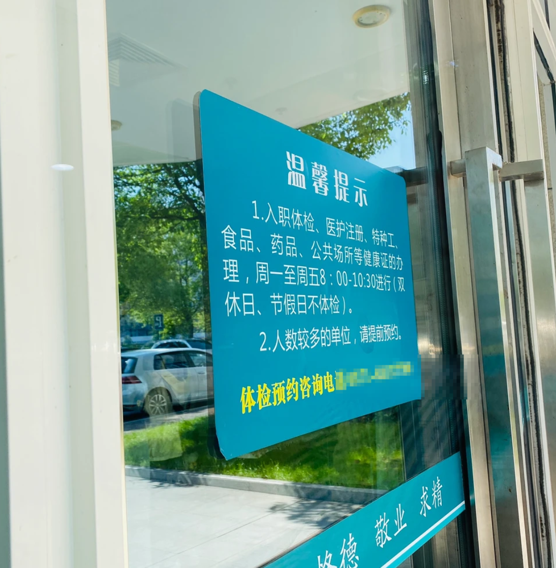 安顺找人代替抽血富阳入职体检服务-第1张图片-代解忧