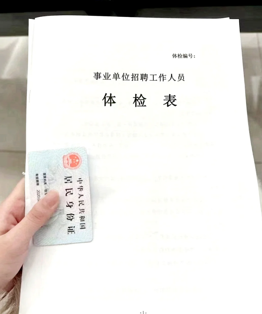 安顺找人代替抽血教师入职体检服务-第1张图片-代解忧