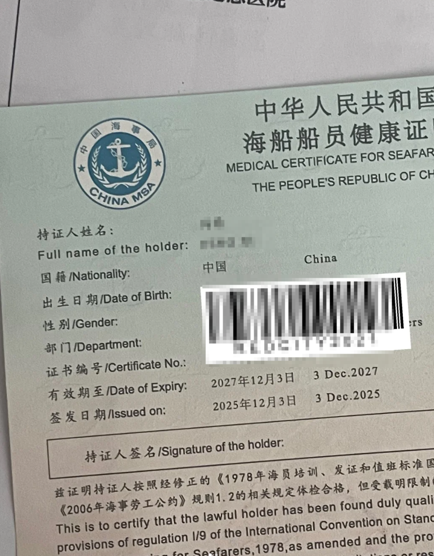安顺找人代替抽血海员健康证体检服务-第1张图片-代解忧