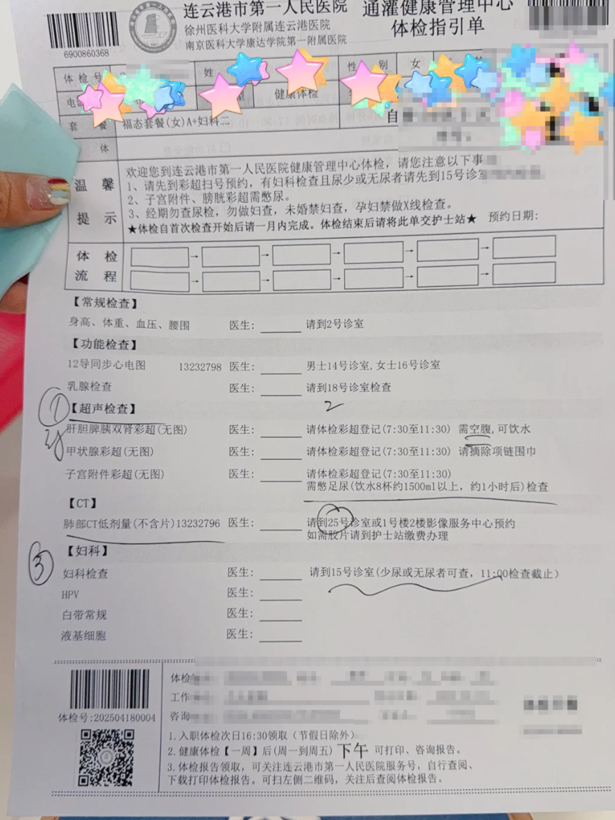 安顺找人代替抽血连云港入职体检服务-第1张图片-代解忧