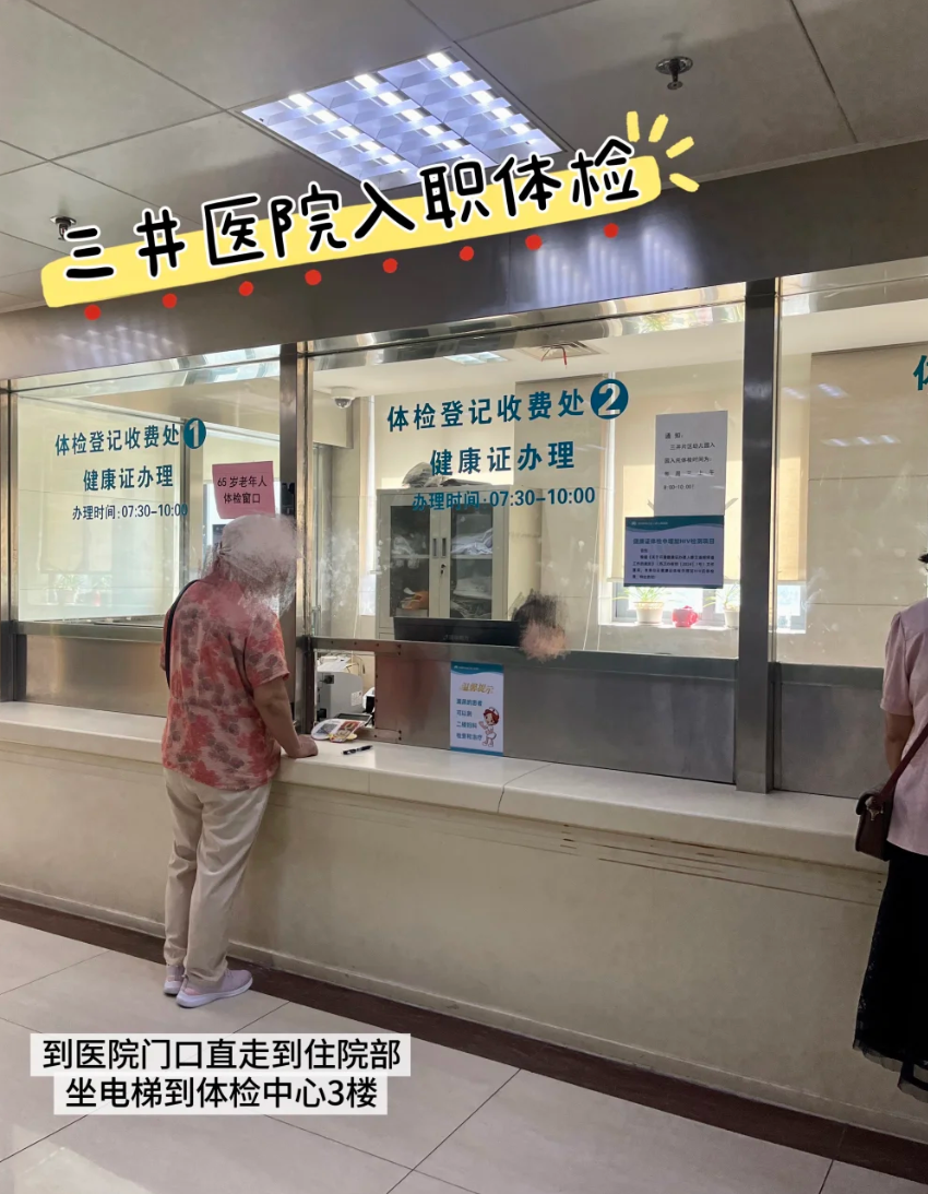 安顺找人代替抽血常州入职体检服务-第1张图片-代解忧