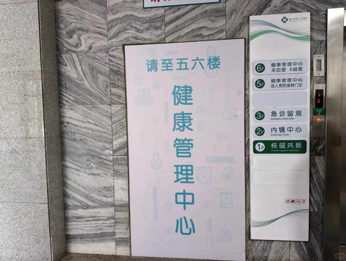安顺找人代替抽血泰州入职体检服务-第1张图片-代解忧