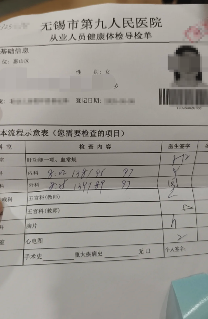 安顺找人代替抽血无锡入职体检服务-第1张图片-代解忧