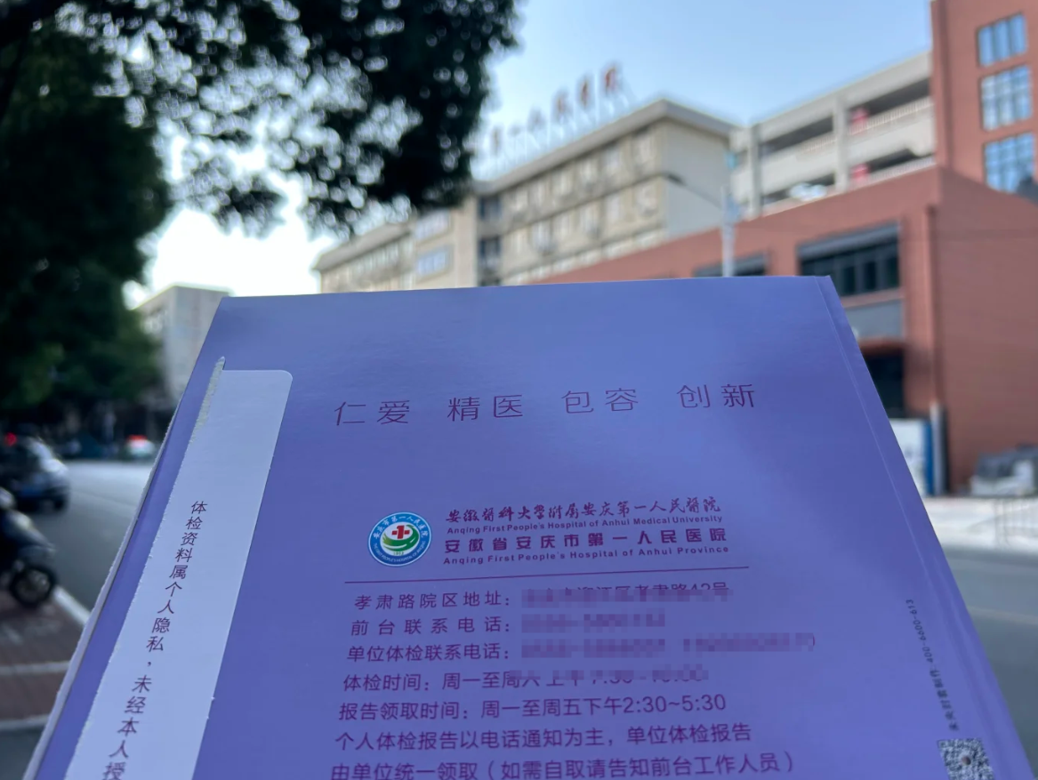 安顺找人代替抽血安庆入职体检服务-第1张图片-代解忧