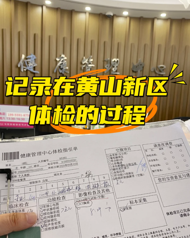 安顺找人代替抽血黄山入职体检服务-第1张图片-代解忧