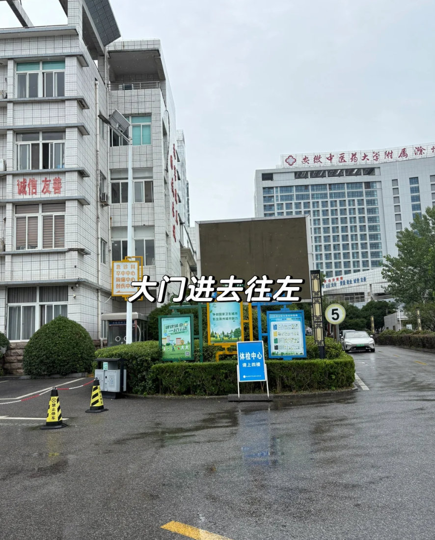 安顺找人代替抽血滁州入职体检服务-第1张图片-代解忧
