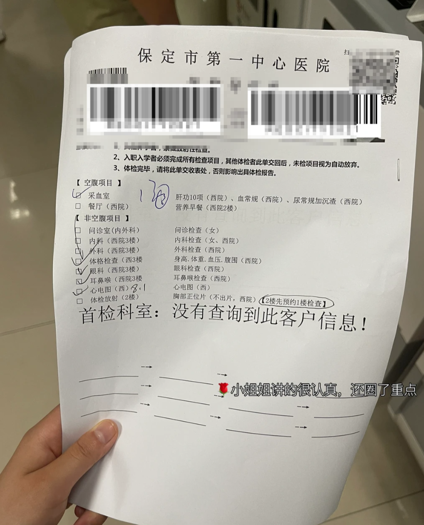 安顺找人代替抽血保定入职体检服务-第1张图片-代解忧