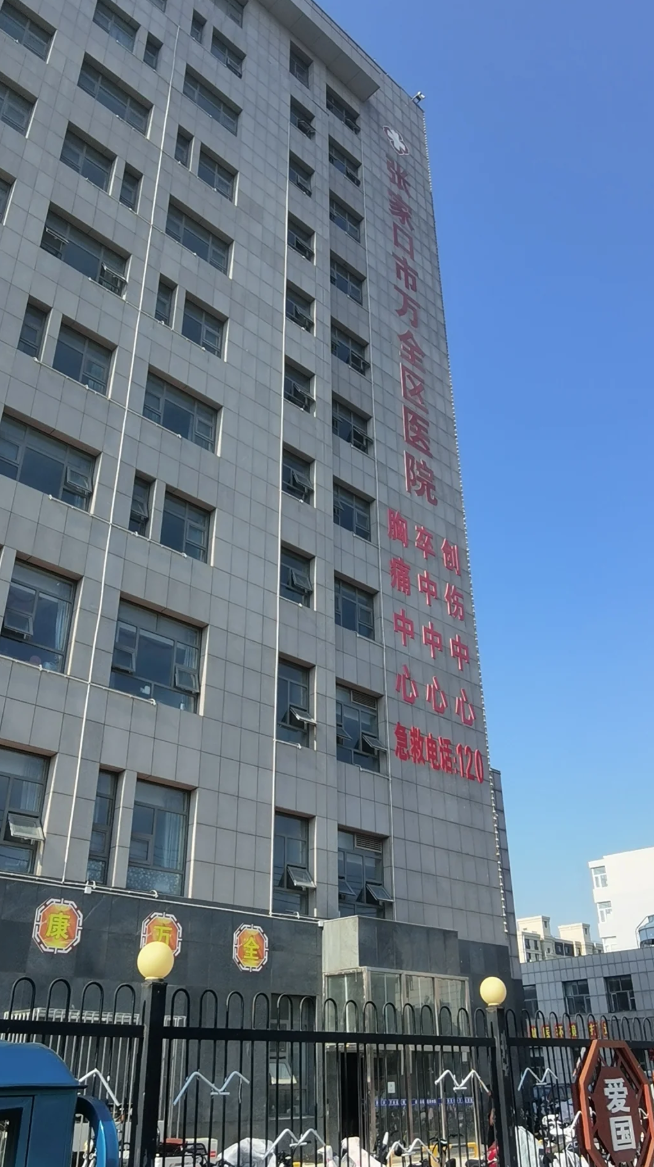 安顺找人代替抽血张家口入职体检服务-第1张图片-代解忧