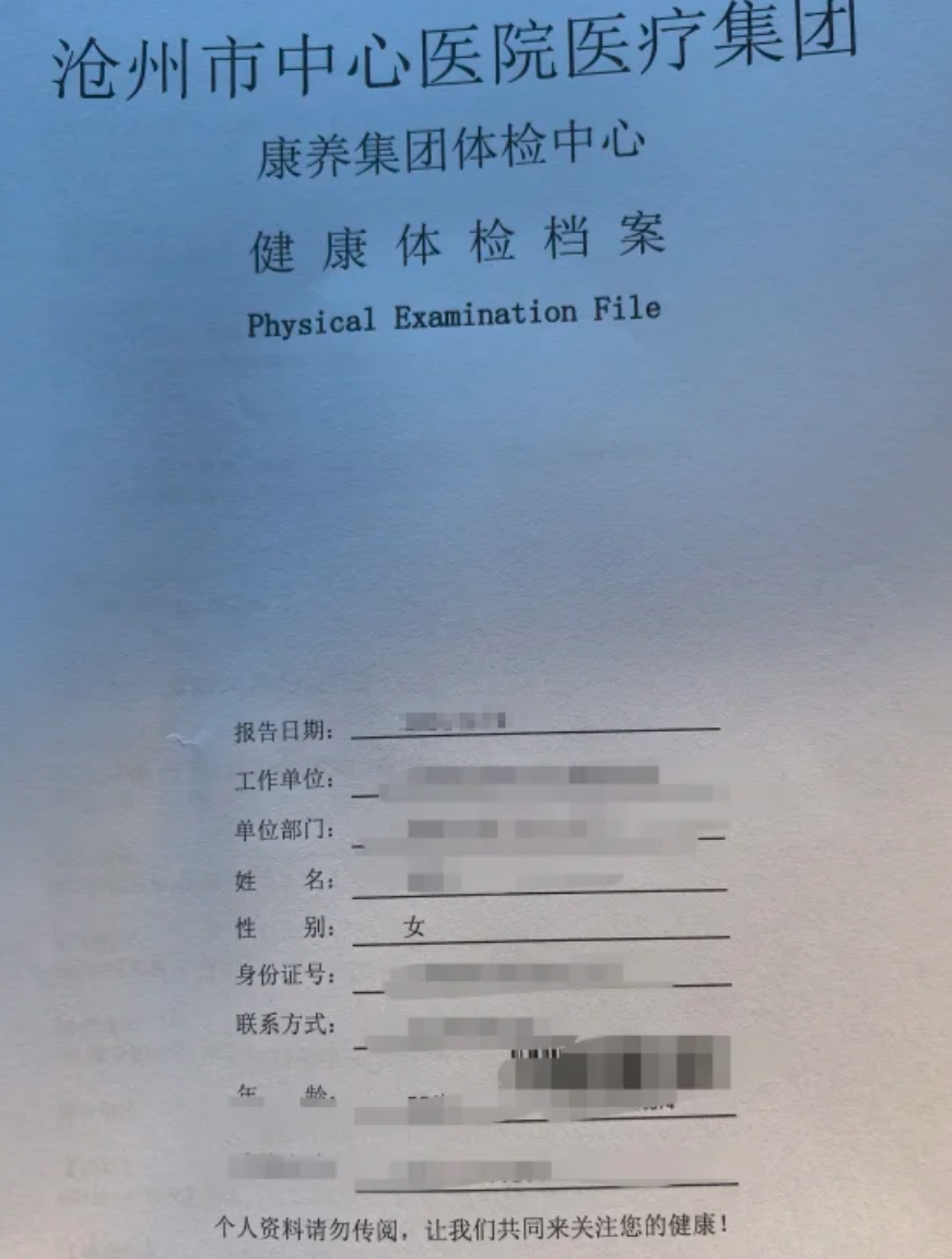 安顺找人代替抽血沧州入职体检服务-第1张图片-代解忧