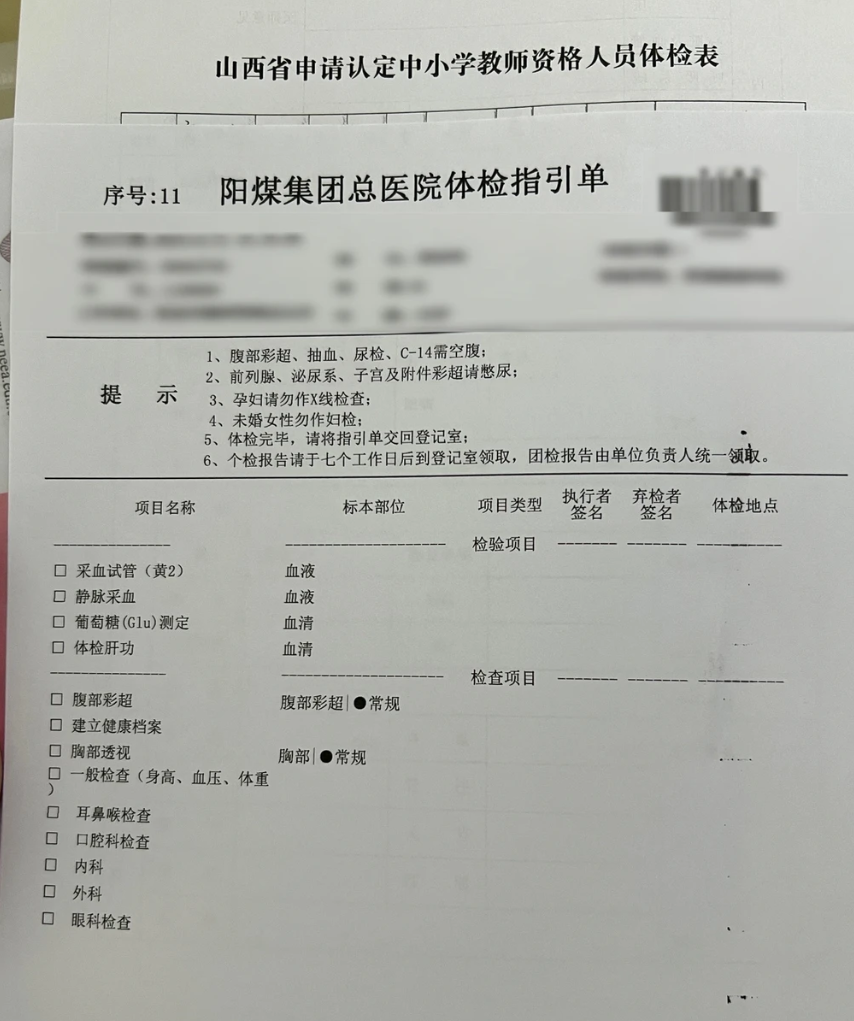 安顺找人代替抽血阳泉入职体检服务