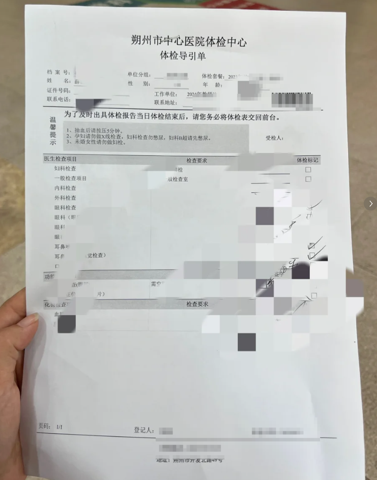 安顺找人代替抽血朔州入职体检服务-第1张图片-代解忧