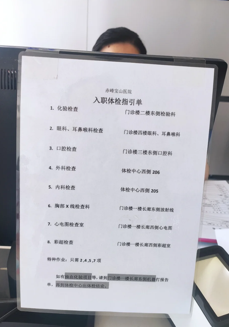 安顺找人代替抽血赤峰入职体检服务-第1张图片-代解忧