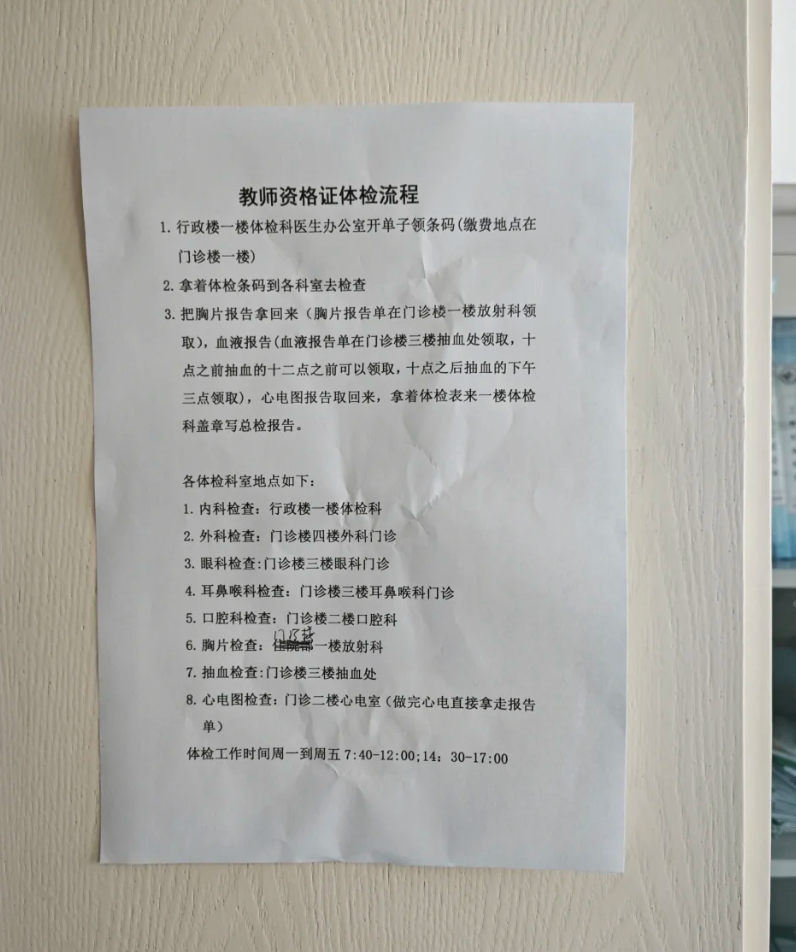 安顺找人代替抽血呼伦贝尔入职体检服务-第1张图片-代解忧