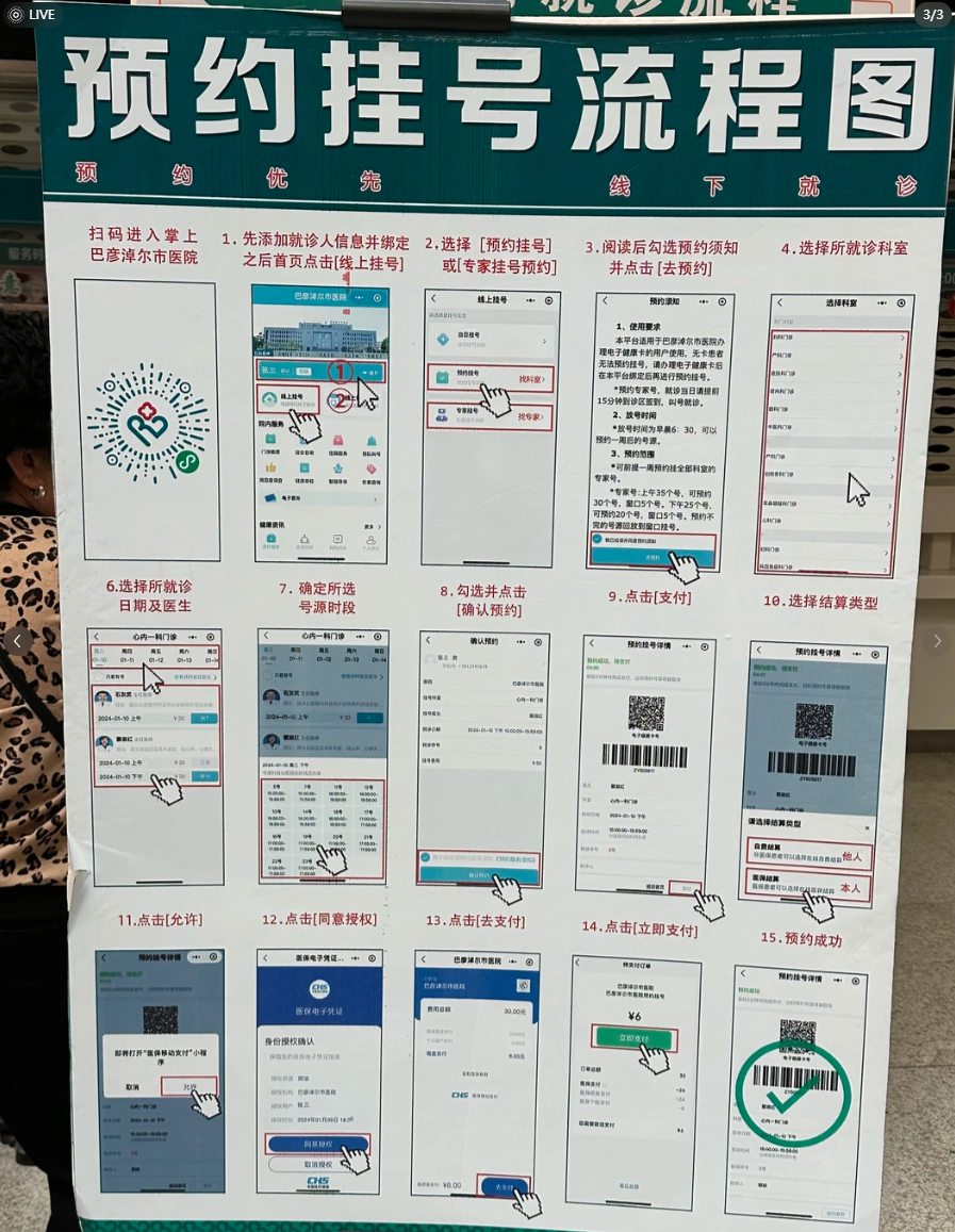 安顺找人代替抽血巴彦淖尔入职体检服务-第1张图片-代解忧