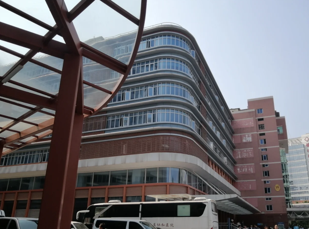 安顺找人代替抽血福建医科大学附属协和医院入学体检攻略-第1张图片-代解忧