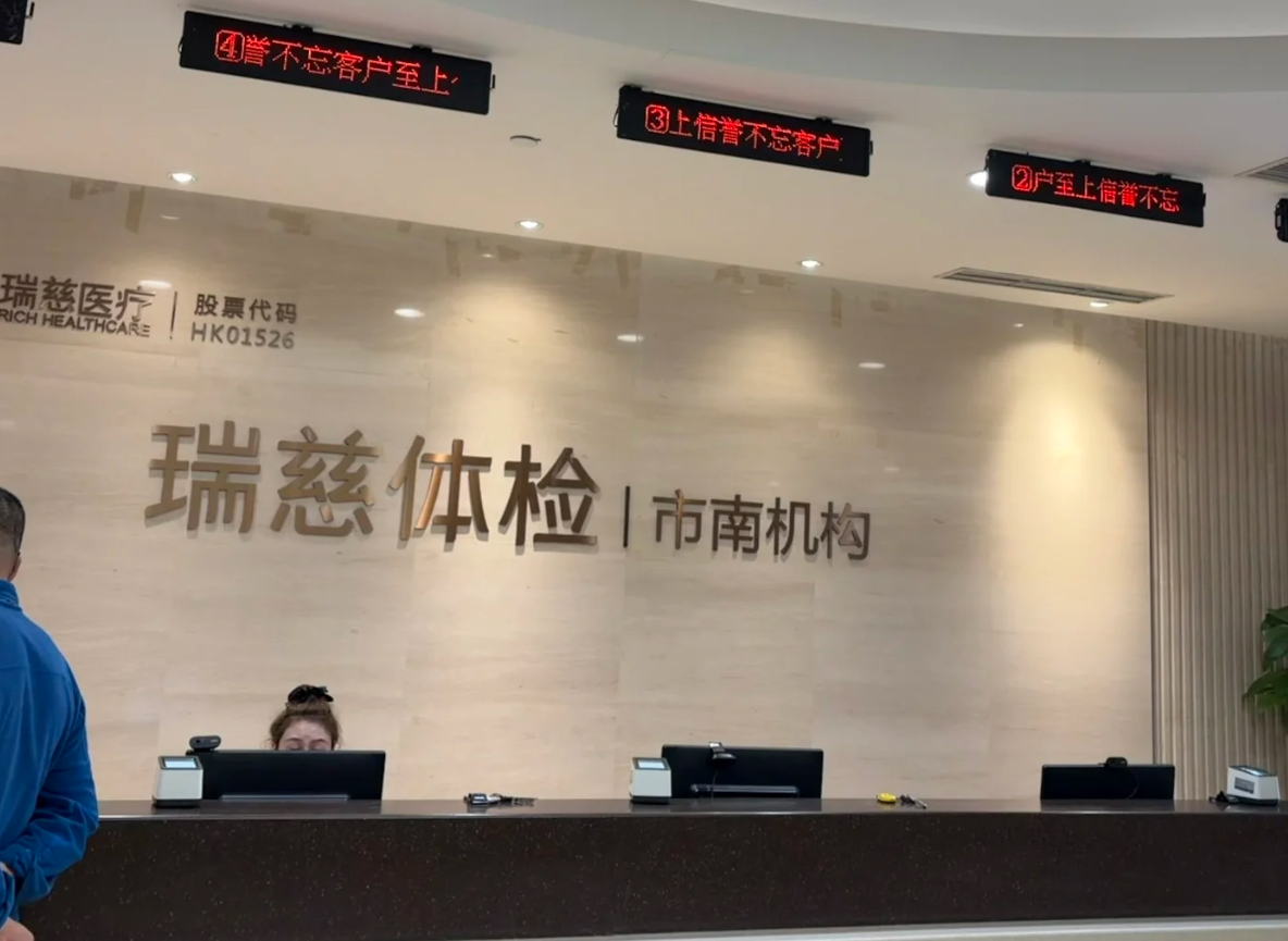安顺找人代替抽血青岛入职体检服务-第1张图片-代解忧