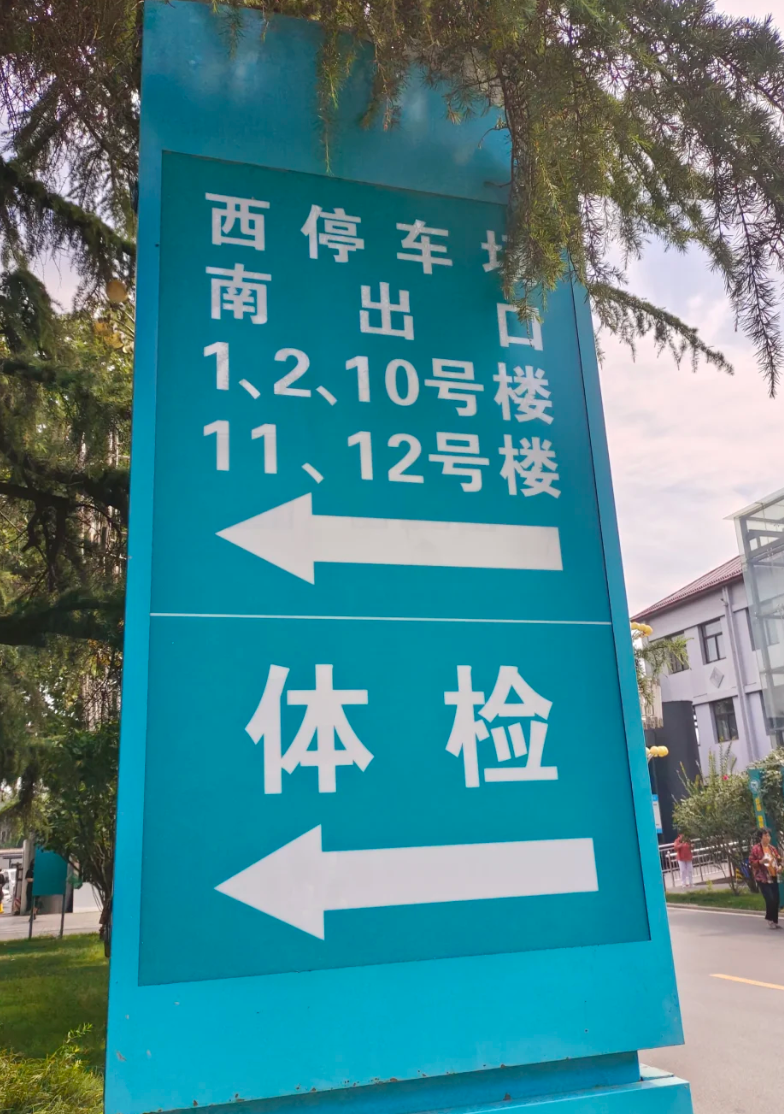安顺找人代替抽血开封入职体检服务-第1张图片-代解忧