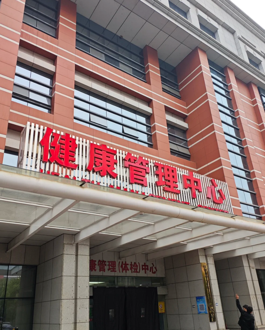 安顺找人代替抽血株洲入职体检服务-第1张图片-代解忧