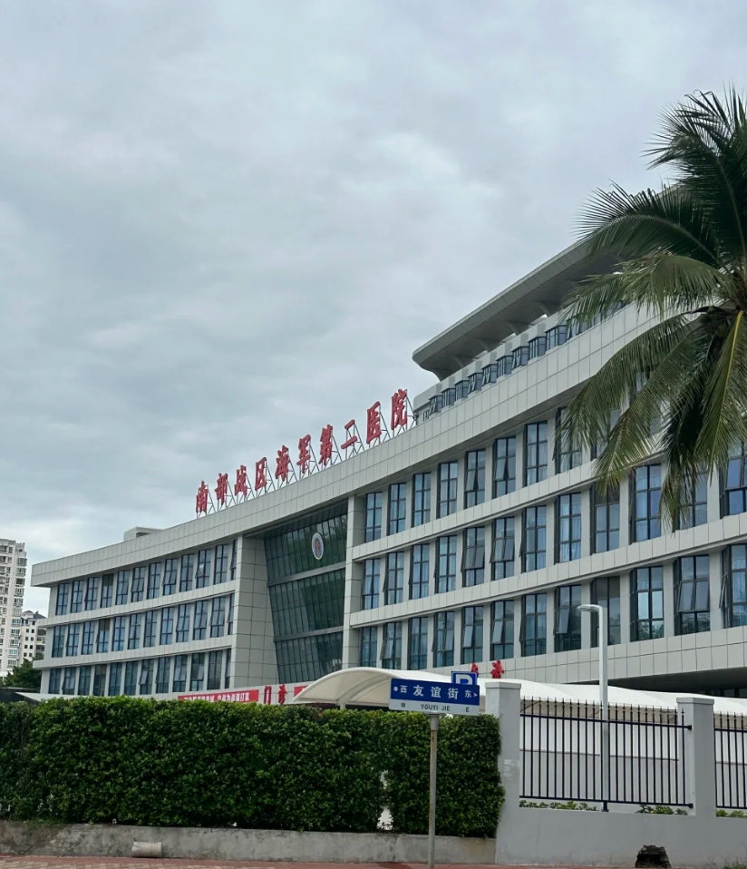 安顺找人代替抽血三亚入职体检服务-第1张图片-代解忧