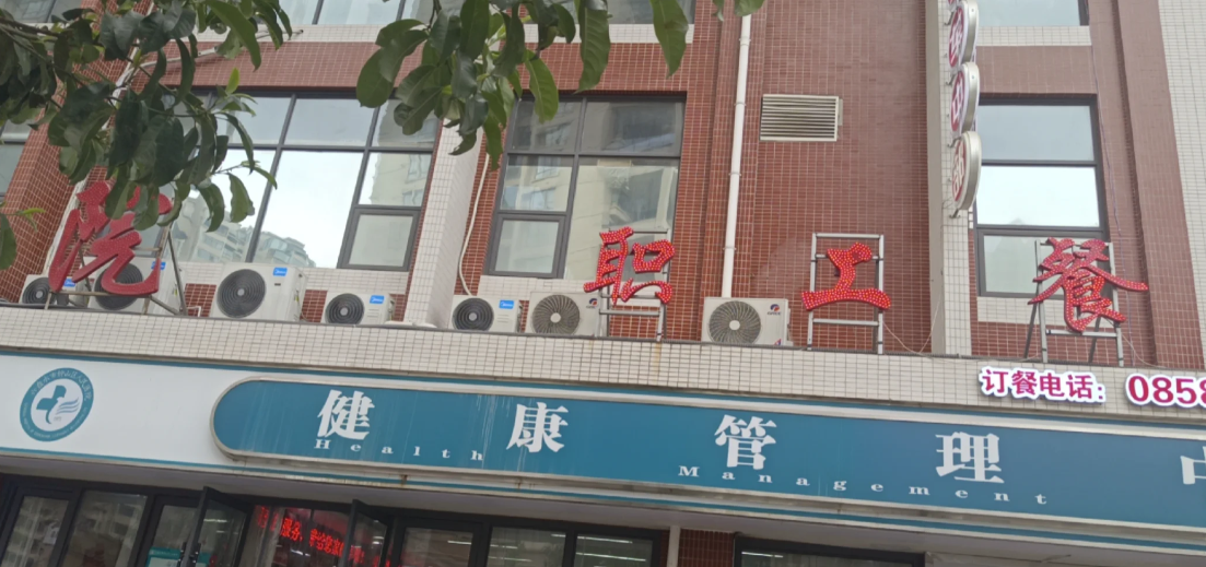 安顺找人代替抽血六盘水入职体检服务-第1张图片-代解忧