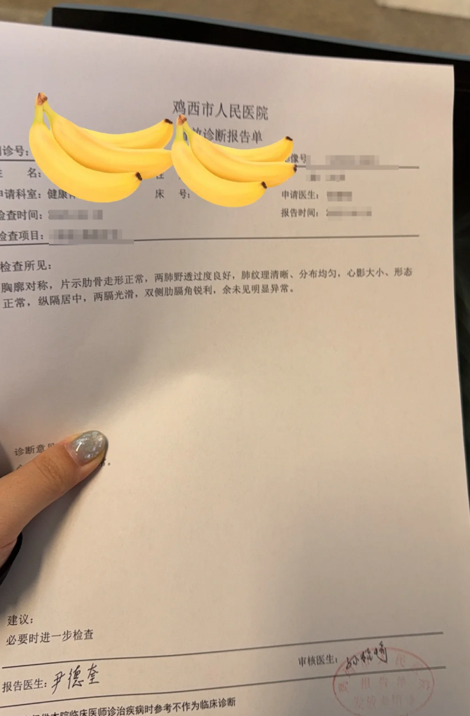 安顺找人代替抽血鸡西入职体检报告-第1张图片-代解忧