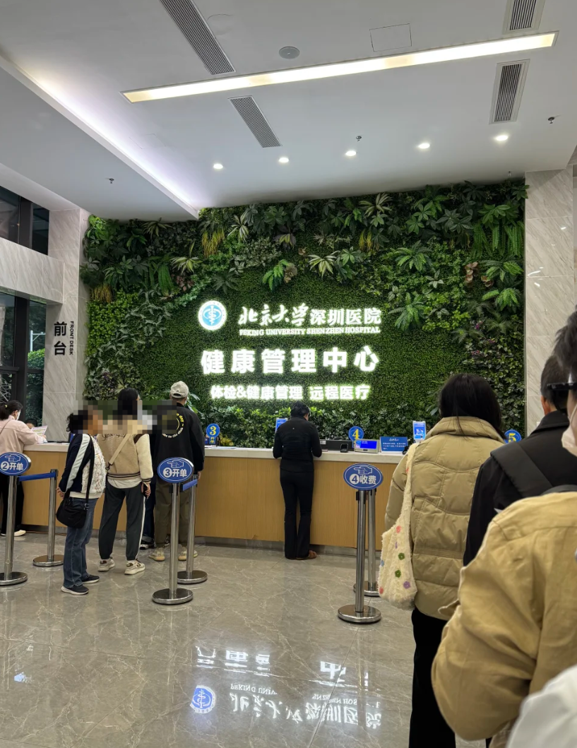 安顺找人代替抽血深圳入职体检服务-第1张图片-代解忧