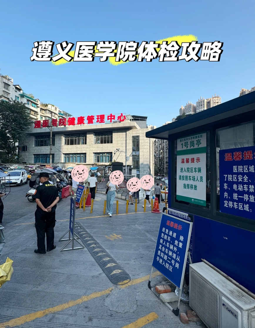 安顺找人代替抽血遵义入职体检服务-第1张图片-代解忧
