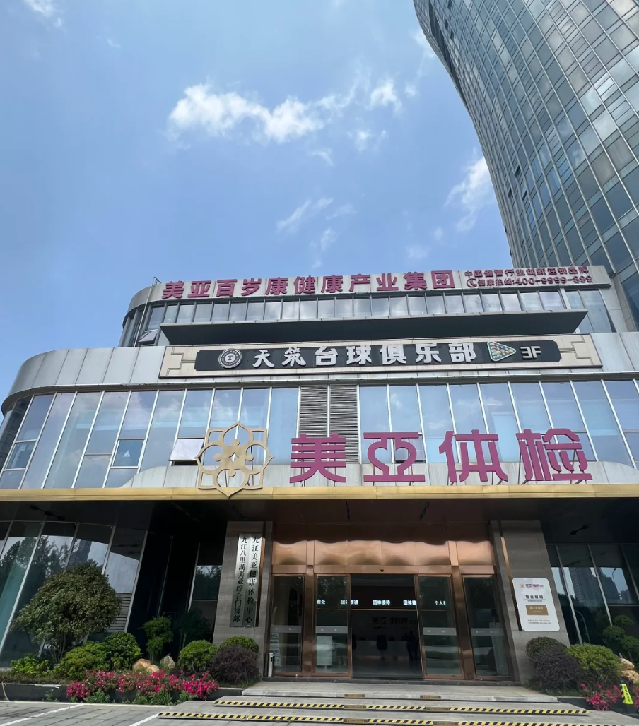 安顺找人代替抽血九江入职体检服务-第1张图片-代解忧