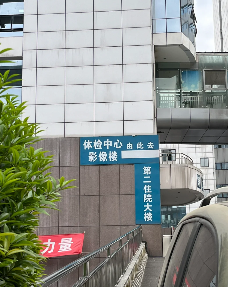 安顺找人代替抽血泸州入职体检服务-第1张图片-代解忧