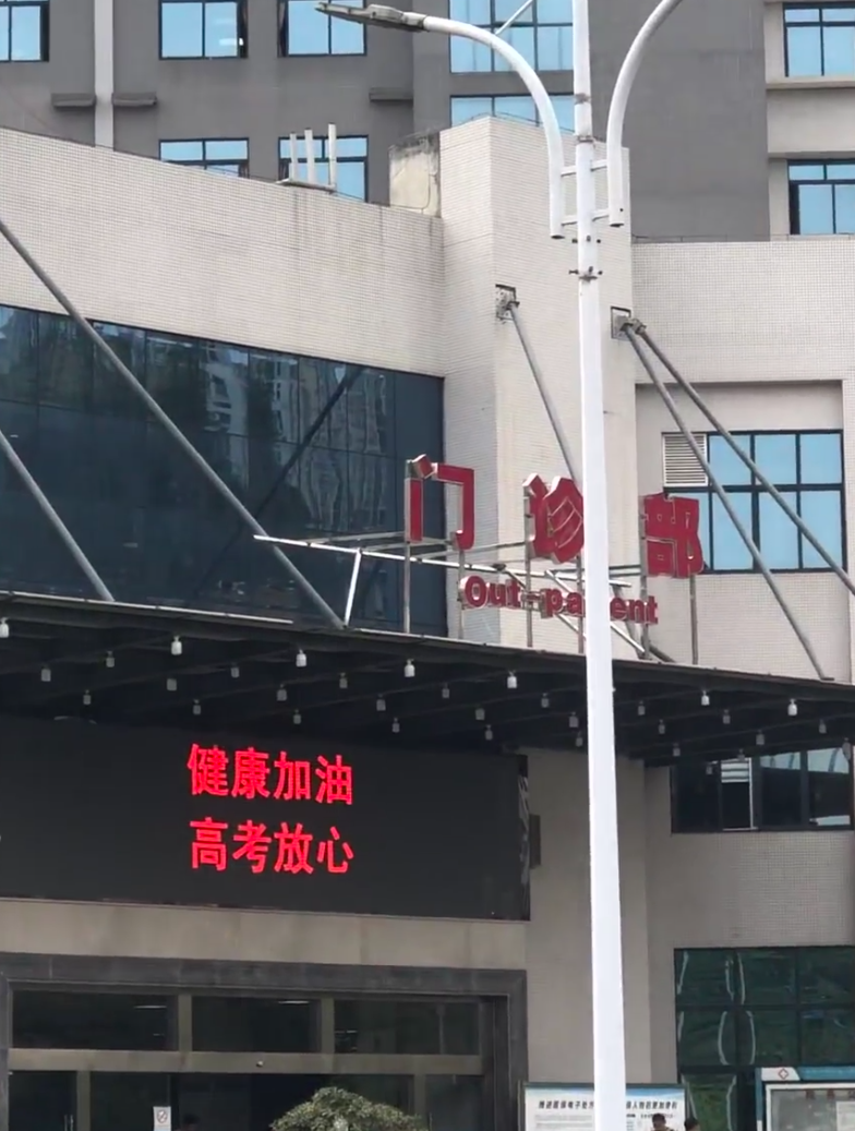 安顺找人代替抽血安顺入职体检服务-第1张图片-代解忧
