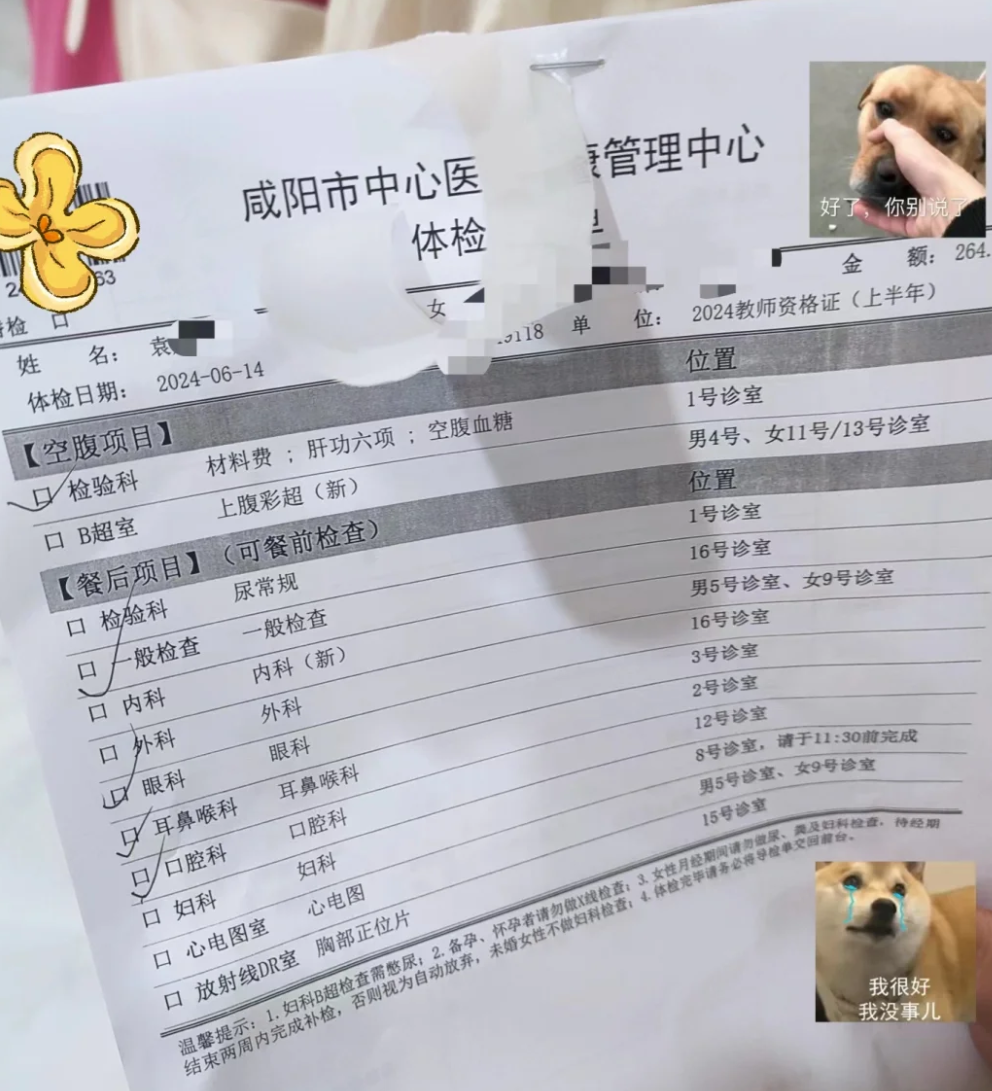 安顺找人代替抽血咸阳入职体检服务-第1张图片-代解忧