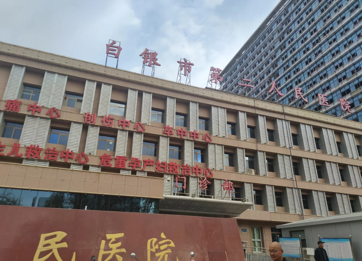 安顺找人代替抽血白银入职体检服务-第1张图片-代解忧