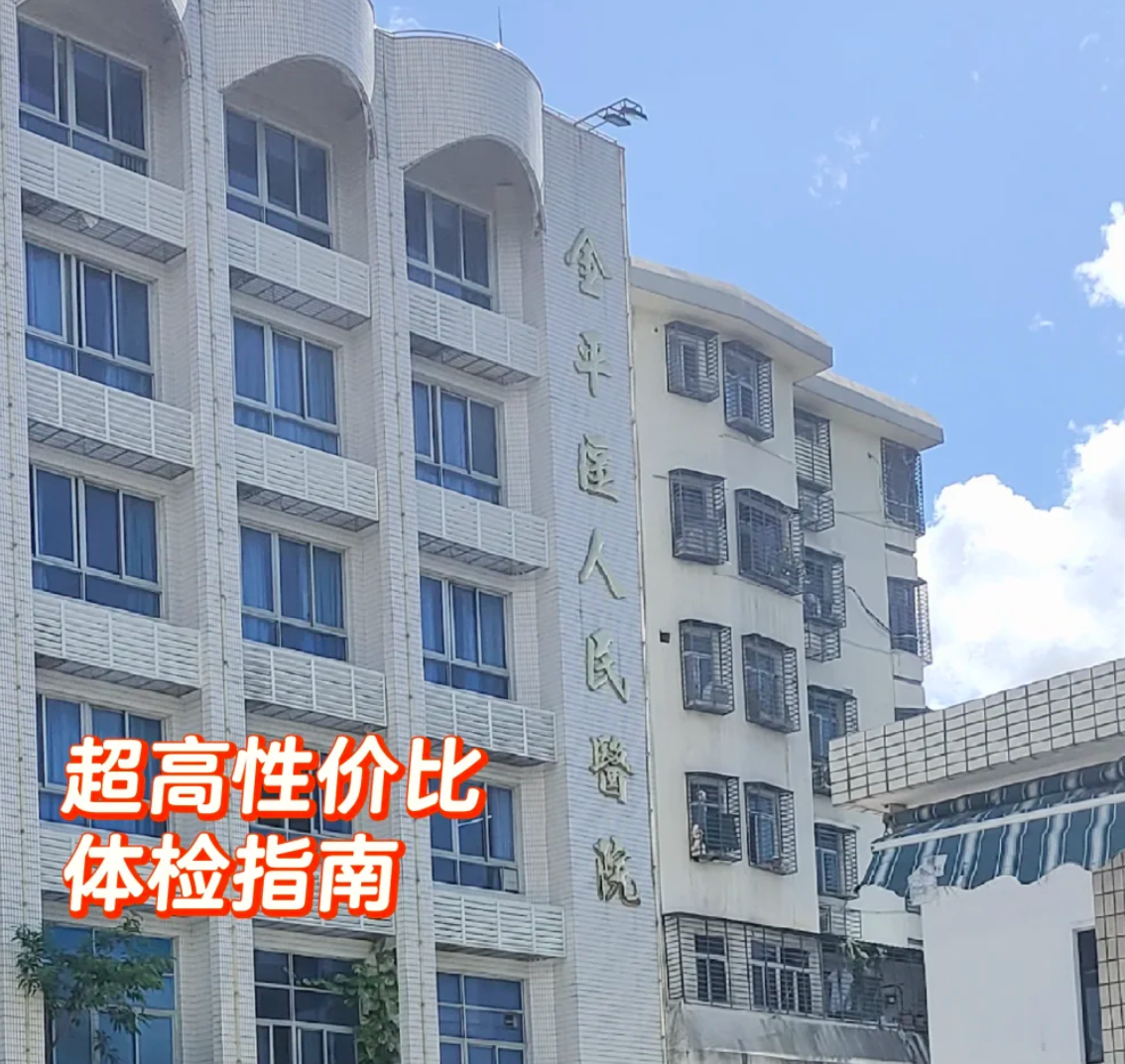 安顺找人代替抽血汕头入职体检服务-第1张图片-代解忧