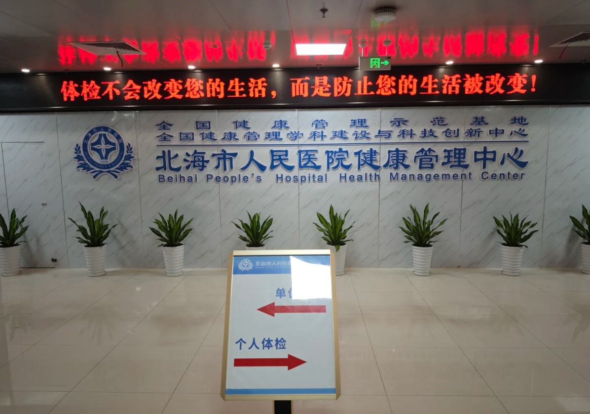 安顺找人代替抽血北海入职体检服务-第1张图片-代解忧